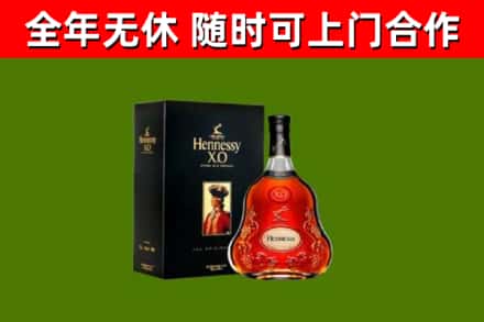 加格达奇烟酒回收轩尼诗XO.jpg