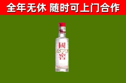 加格达奇烟酒回收1573酒.jpg
