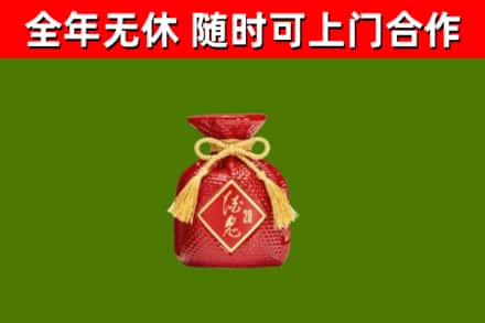 加格达奇回收酒鬼酒