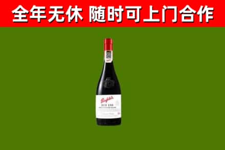 加格达奇回收奔富红酒