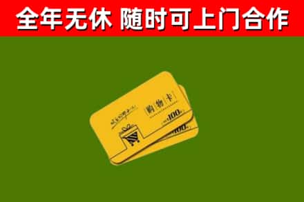 加格达奇烟酒回收购物卡.jpg