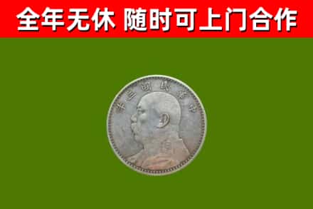 加格达奇烟酒回收袁大头.jpg